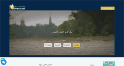 Desktop Screenshot of imana.net