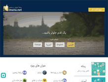 Tablet Screenshot of imana.net